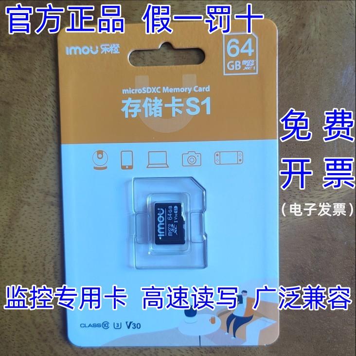 Le Orange Thẻ nhớ 64g Dahua giám sát thẻ tf thẻ nhớ tốc độ cao điện thoại di động đa năng c10 video thẻ nhớ microsd