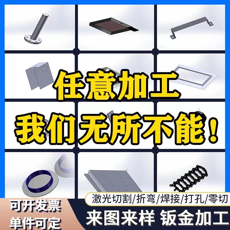 Tấm thép không gỉ 304 tấm sắt tùy chỉnh tấm nhôm cắt laser hàn uốn hình dạng đặc biệt gia công các bộ phận kim loại tấm tùy chỉnh