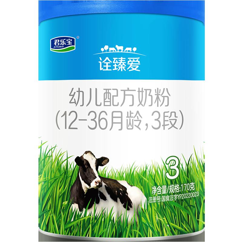 Junlebao Chuan Zhenai sữa bột công thức cho trẻ sơ sinh lên tới gần 33 lần lactoferrin 1-3 tuổi 3 giai đoạn 170g * 1 lon