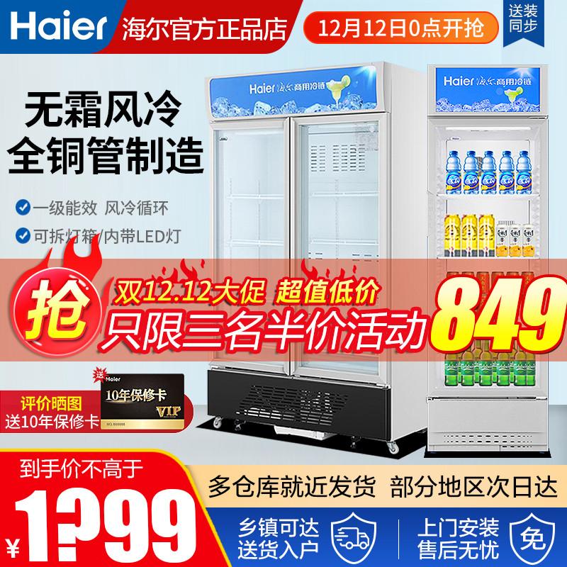 Haier tủ đông hai cửa tủ trưng bày dọc tủ đồ uống làm mát bằng không khí tủ lạnh giữ lạnh một cửa thương mại 650 lít