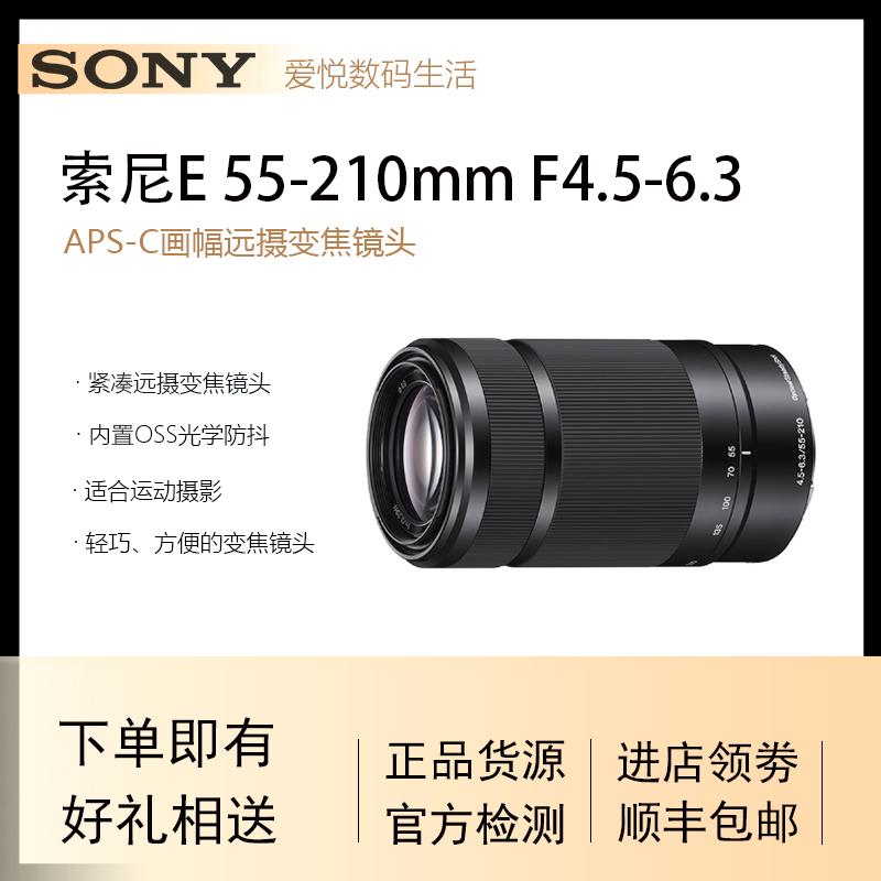 Ống kính zoom tele nửa khung hình Sony Sony E55-210mmF4.5-6.3OSS đã qua sử dụng 55210