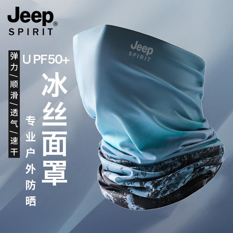 JEEP ice lụa che cổ nam khẩu trang chống nắng toàn mặt cổ chống tia cực tím mùa hè khăn mỏng thể thao khẩu trang nam