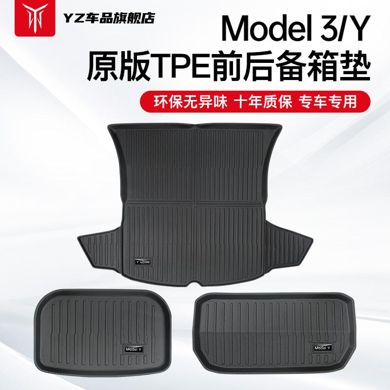 YZ phù hợp với mẫu Tesla Model Y3 Thảm cốp TPE ngăn trước và sau Thảm trang trí phụ kiện sửa đổi hiện vật