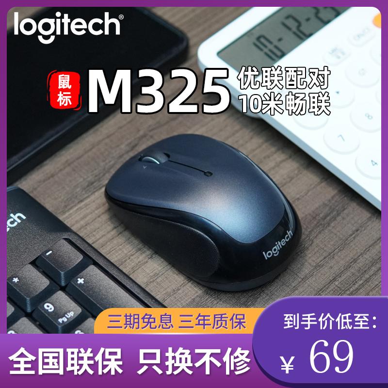 Logitech M325/M235 chuột không dây máy tính xách tay máy tính văn phòng kinh doanh trò chơi tại nhà di động tiết kiệm điện