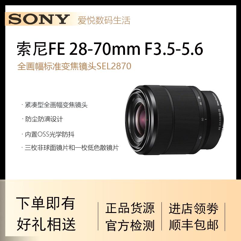 Sony/Sony đã qua sử