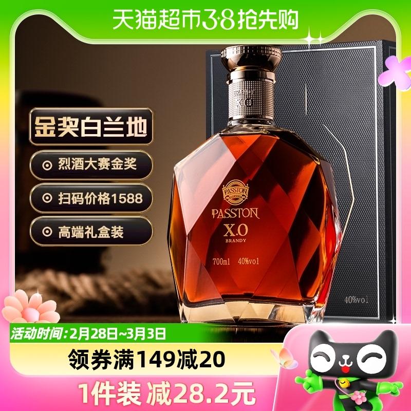 Hộp quà tặng rượu vang và rượu mạnh PASSTON/Paston XO Brandy Diamond 700ml nhập khẩu Pháp