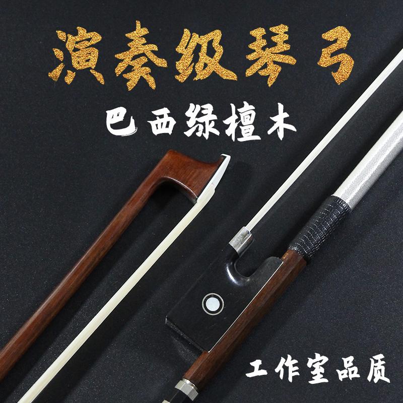 Nhập khẩu cây đàn violin gỗ đàn hương xanh Brazil, Bow Bow Professional Performance 1/2/4/4