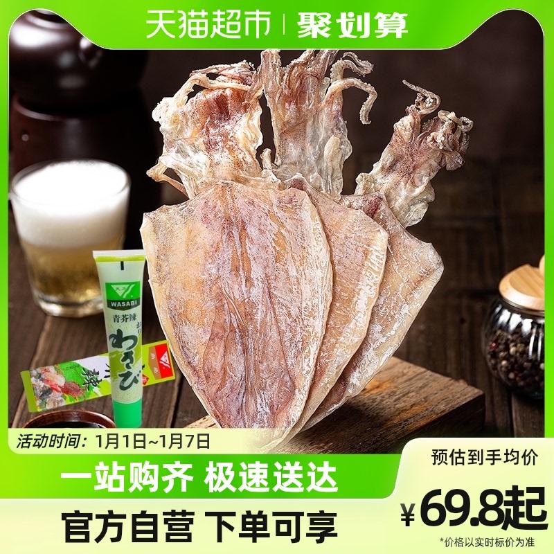 Beihai Impression BBQ Mực khô 500g Bar KTV BBQ Đặc biệt cắt tay mù tạt Mực hải sản khô