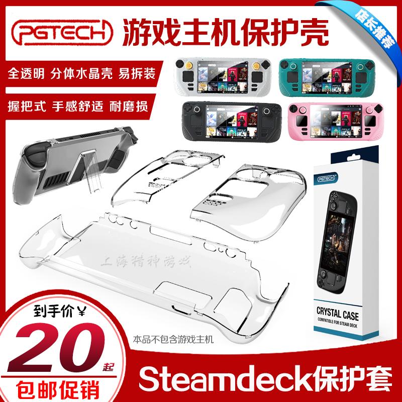 PGTECH Chính Hãng SteamDeck Tay Cầm Chơi Game Vỏ Silicon Mềm Chống Trượt Vỏ Bảo Vệ Trọn Gói Phụ Kiện Lưu Trữ