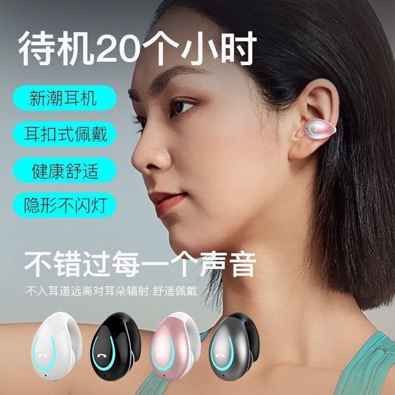 Tai nghe bluetooth không dây không chui vào tai không đau kẹp tai kim treo tai mini siêu nhỏ apple vivo Huawei phổ thông