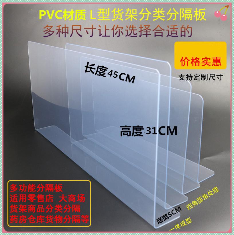 2MM dày kệ nhựa siêu thị chia sản phẩm tấm PVC cửa hàng tiện lợi kho hàng kệ phân loại vách ngăn