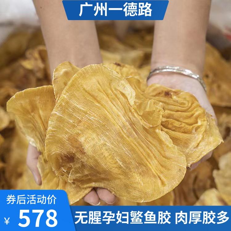 Sâu biển Trạm Giang cá keo miệng đỏ 10 đầu 500g chính hãng nam bụng bà bầu dinh dưỡng hàng khô keo hoa vàng