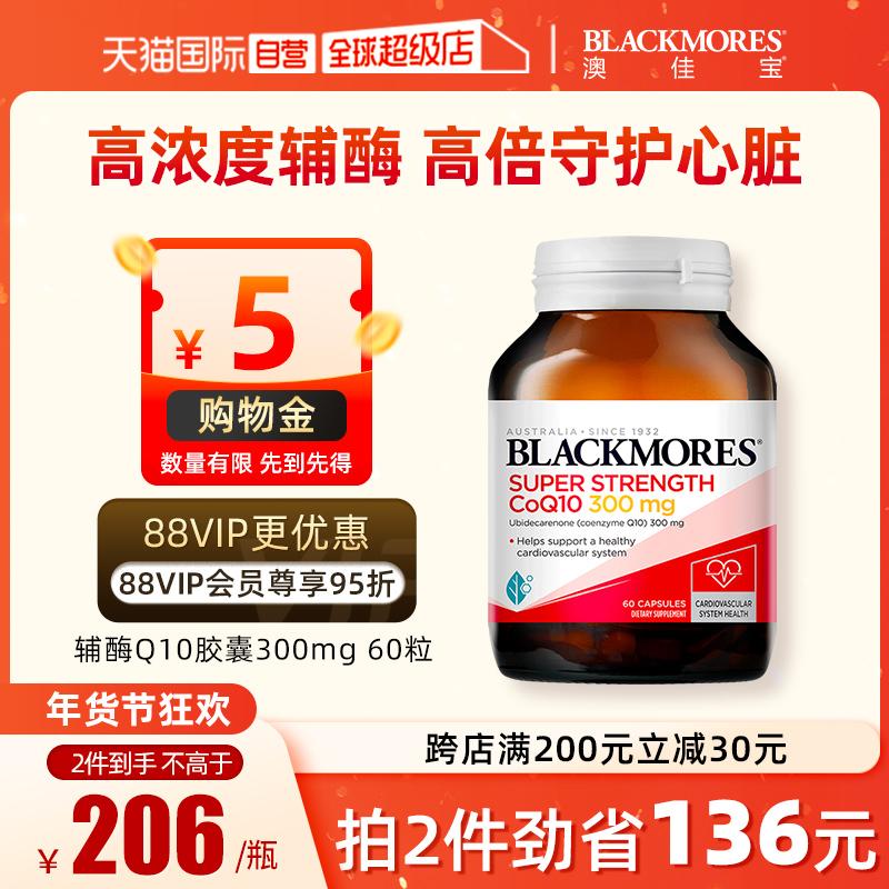 [Tự vận hành] Viên nang BLACKMORES Coenzym Q10 bảo vệ cơ tim và mạch máu 300mg 60 viên