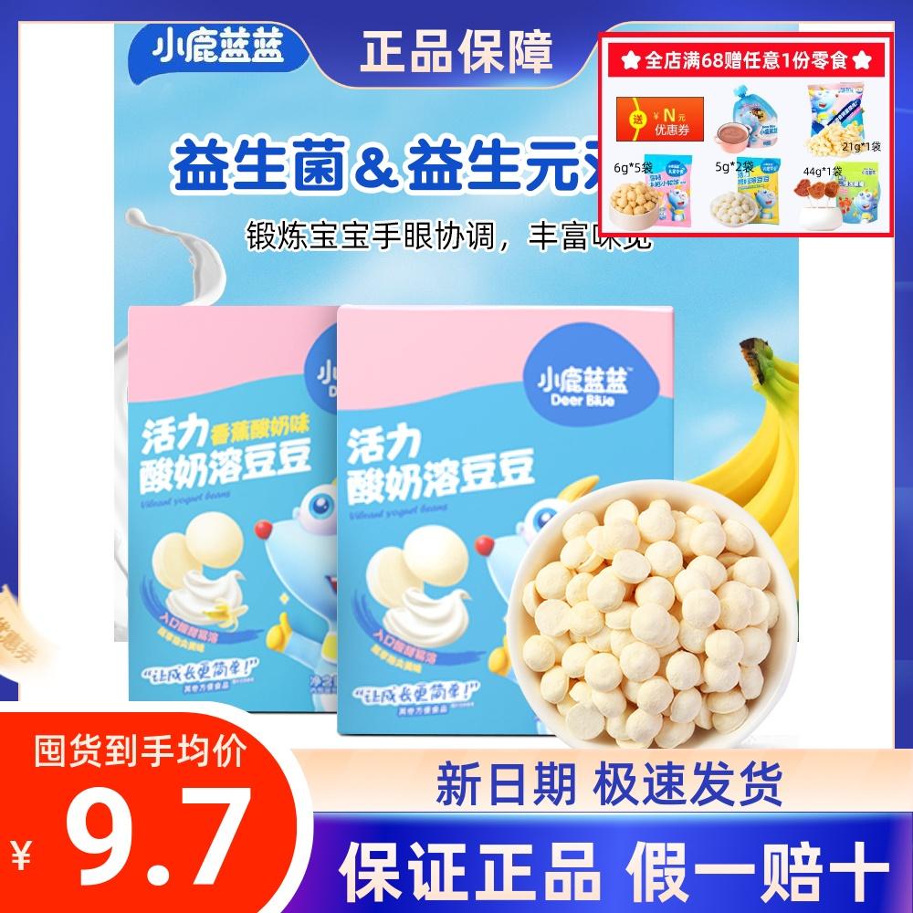 Màu xanh da trời Probiotic Sức sống Sữa chua chuối Dâu vàng Đào tan Doudou Đồ ăn nhẹ tan trong miệng lành mạnh cho trẻ em