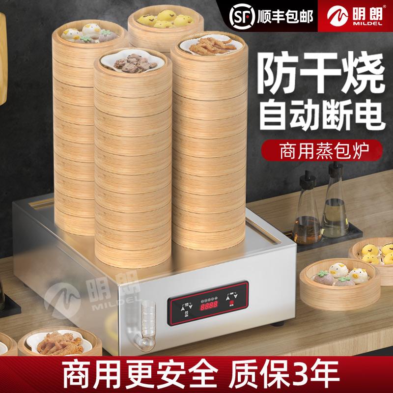 Lò hấp bánh bao Minglang Máy làm bún Hộp hơi Tủ hơi thương mại Lò hấp Xiaolongbao Lò hơi Bánh bao Mantou Hệ thống sưởi điện Máy tính để bàn