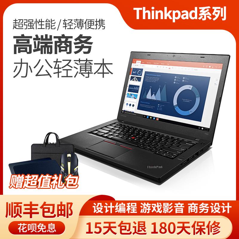 ThinkPad T480 T470S T460S T450S Lenovo Lenovo Văn phòng kinh doanh máy tính