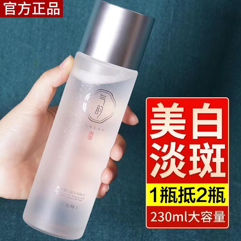 Pechoin Qiyun Luxurious White Brightening Toner Toner Dưỡng ẩm Dưỡng ẩm Làm trắng Làm mờ vết thâm Sản phẩm chăm sóc da sáng Trang web chính thức Authentic