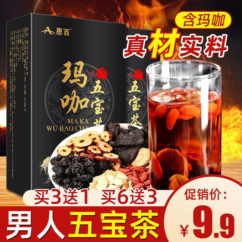 Mua 3 Give 1 Ren Ginseng Wolfberry Five Tea Tea Health nam nam