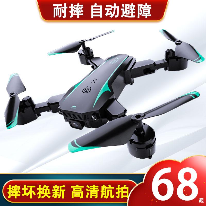 UAV HD chụp ảnh trên không chuyên nghiệp máy bay điều khiển từ xa đồ chơi trẻ em học sinh tiểu học nhỏ mới lưới đỏ máy bay không người lái 8K