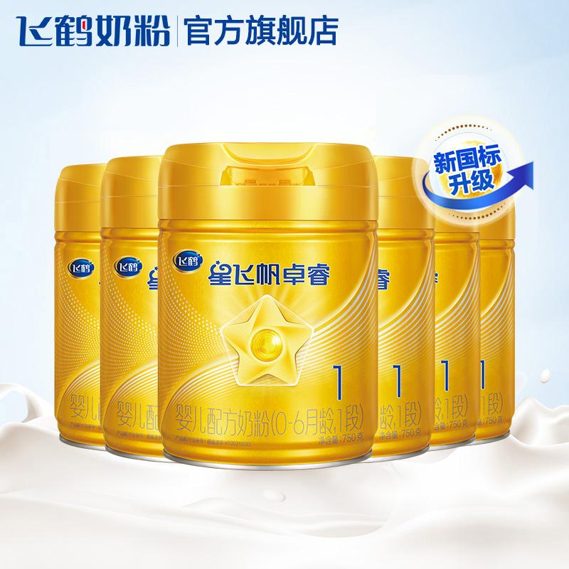 Feihexing Feifan Zhuorui 0-6 tháng tuổi sữa bột công thức đóng hộp 1 phần 750g * 6 lon lactoferrin