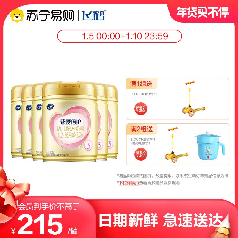 Sữa bột công thức 3 giai đoạn bảo vệ kép Feihe Super Feifan Zhenai 900g*6 lon