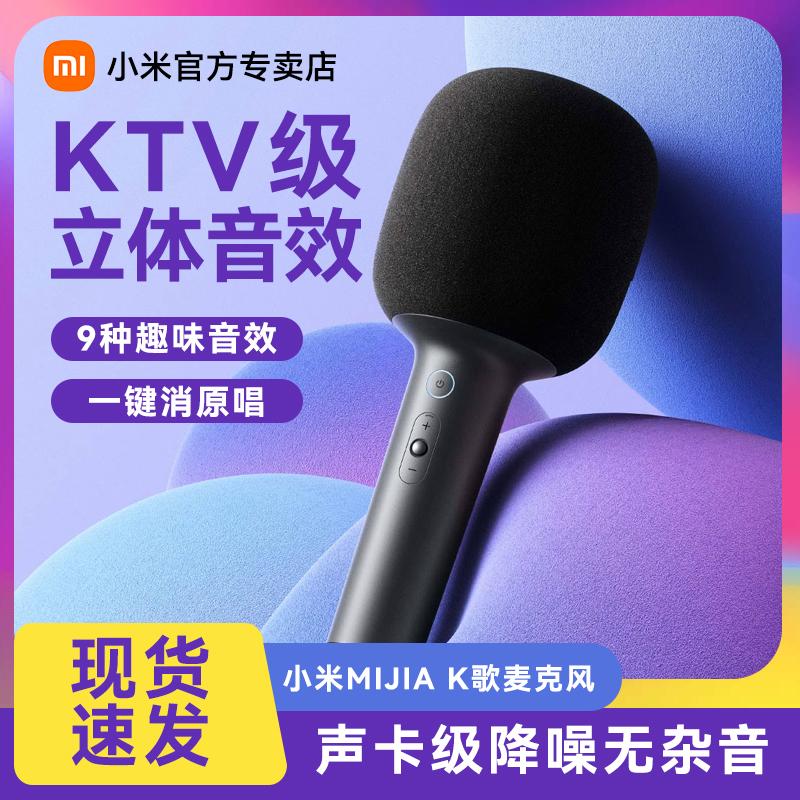 Xiaomi Mijia micrô không dây k sân nhà sử dụng micrô karaoke micro bluetooth loa phát sóng trực tiếp mijia