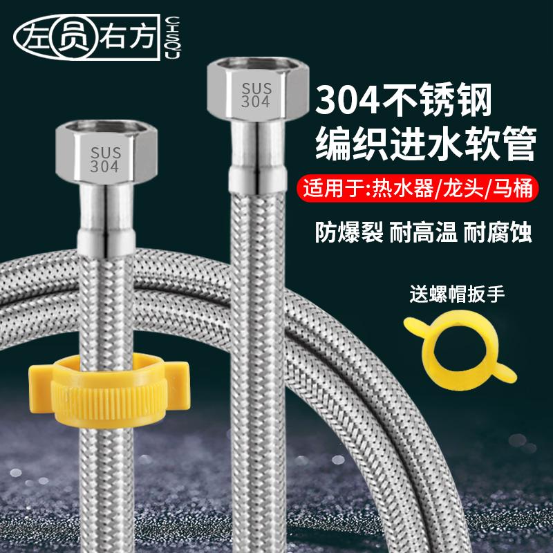 Ống bện inox 304 bồn cầu thông minh Ống nước mềm chống cháy nổ 6 điểm kim loại Ống dẫn nước nóng lạnh 4 điểm