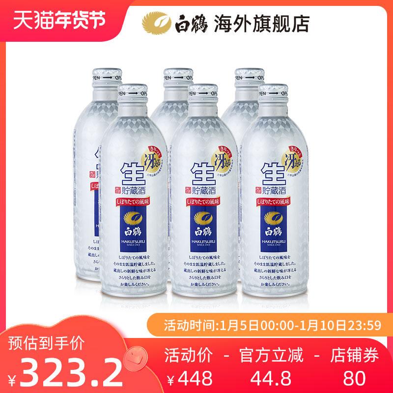 Rượu bảo quản thô Baihe 500ml * 6 chai rượu sake Nhật Bản rượu nguyên chất nhập khẩu chính gốc Rượu sake Nhật Bản làm mới rượu Nhật