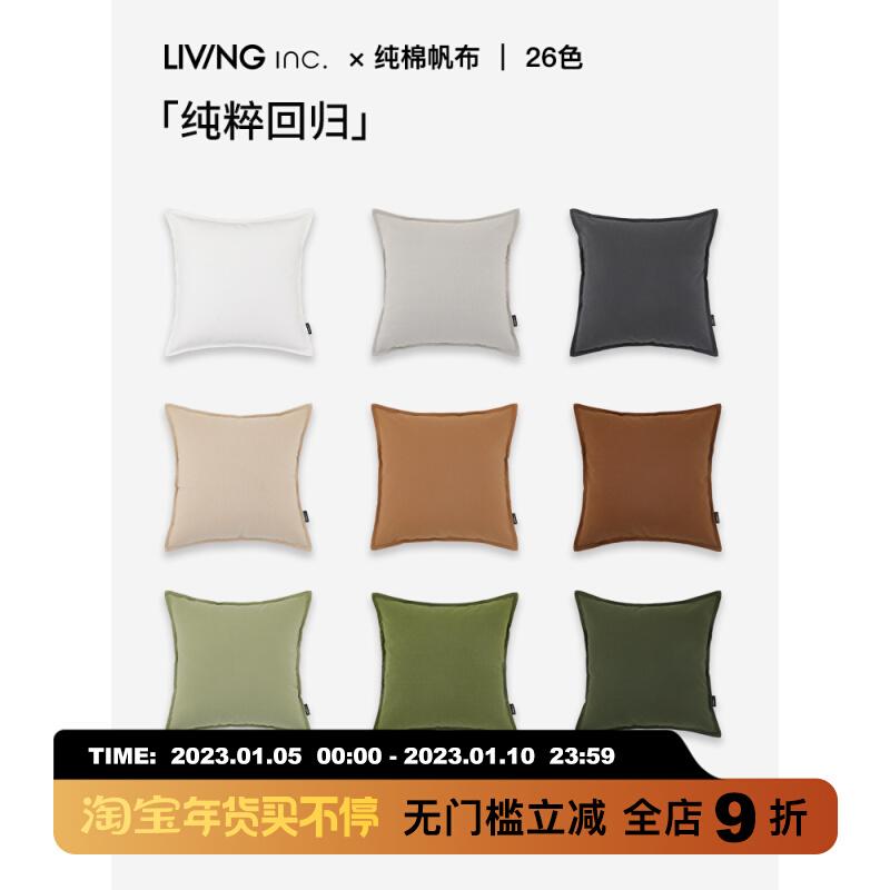 Living inc. Gối vải cotton Vỏ gối vải lanh cotton Màu đệm sofa Đệm phòng khách Gối vuông