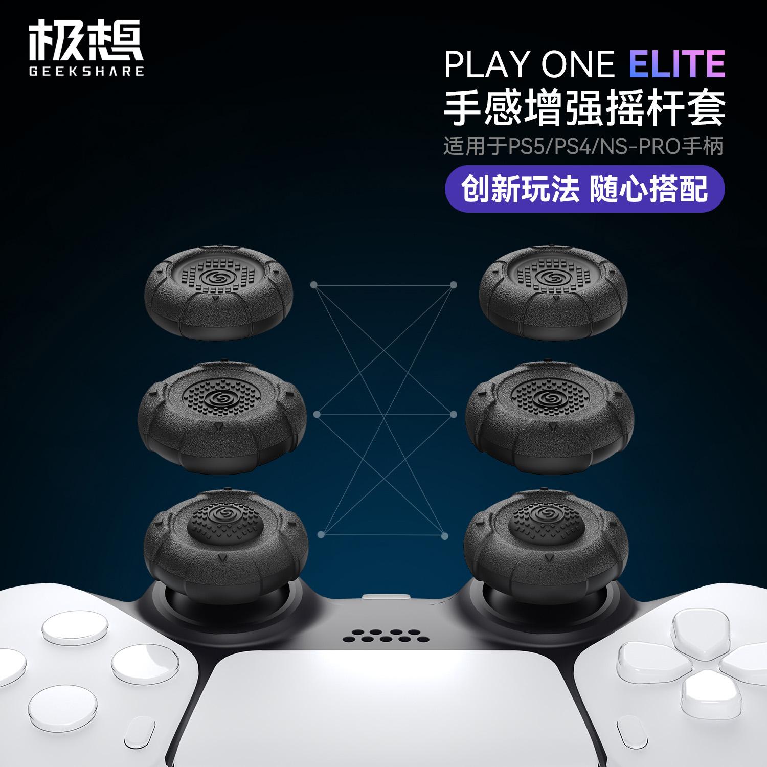 Jixiang PS5/PS4/NS PRO tay cầm nắp rocker nắp khóa bảo vệ chống trượt tăng Steam Deck/ROG Ally nắp rocker thích hợp cho XSX/XSS/XBOX ONE