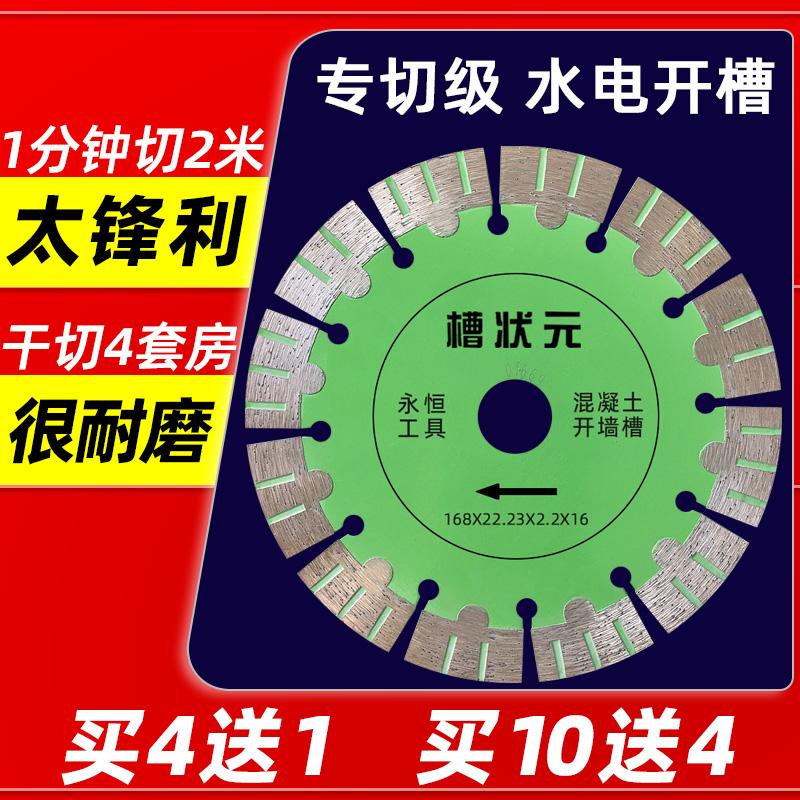 Lưỡi cắt bê tông xẻ rãnh nước điện 156 cắt tường 168 máy mài góc 195 xi măng 190 lưỡi cưa không răng bê tông