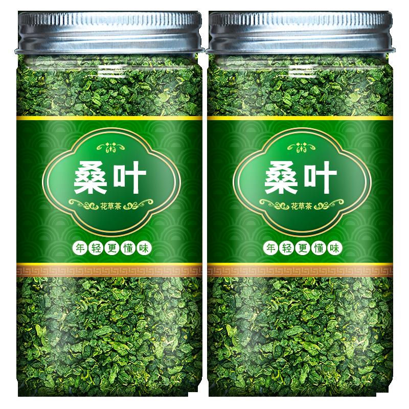 Trà lá dâu tằm 500g chính hãng lá dâu tằm sương lá dâu tươi dược liệu Trung Quốc lá dâu tằm khô cửa hàng hàng đầu