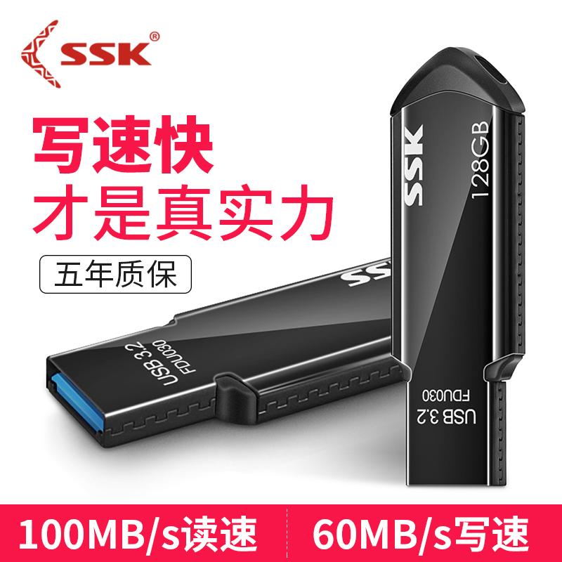 SSK King USB3.2 Ổ đĩa U dung lượng lớn Ổ đĩa U 128g tốc độ cao 64g chính hãng USB trên ô tô điện thoại di động máy tính Ổ đĩa U