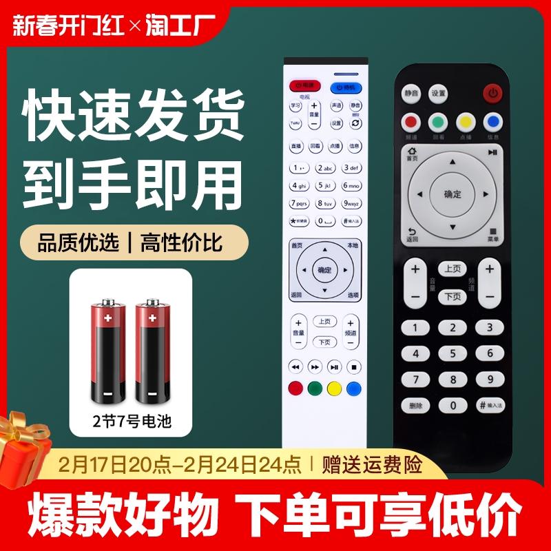 Thích hợp cho Huawei Set-Top Box Huawei Joy Box điều khiển từ xa hộp viễn thông đa năng ec6108v9c08 TV 9 di động