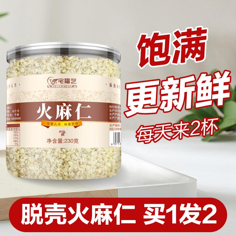 Cửa hàng hàng đầu hạt gai dầu chính thức sữa sương Parmesan bột protein uống trà đậu thận trắng đã bóc vỏ và ăn liền