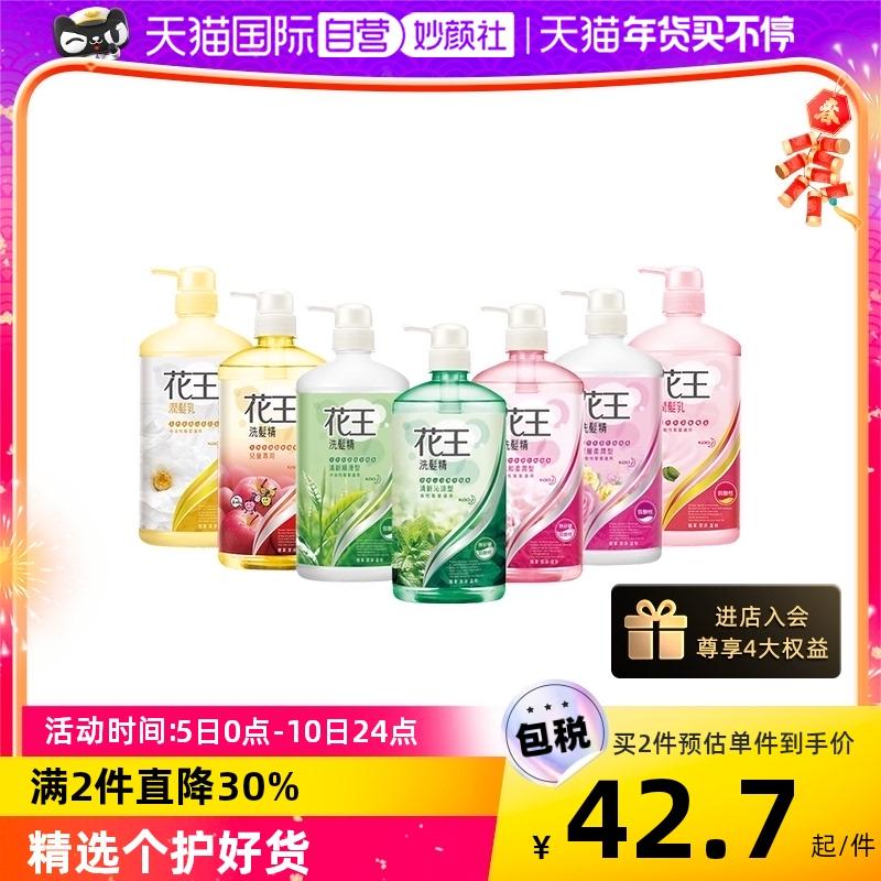 [Tự vận hành] Dầu gội trị gàu kiểm soát dầu Kao KAO 750ml dầu gội trị gàu sâu không dầu