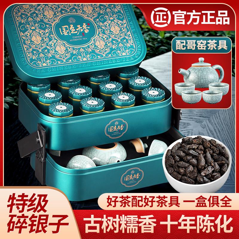 Bạc vỡ gạo nếp siêu cấp thơm trà Pu-erh trà chín cây cổ thụ hộp quà trà cao cấp Pu-erh Quà tặng hàng năm mới cho người lớn tuổi