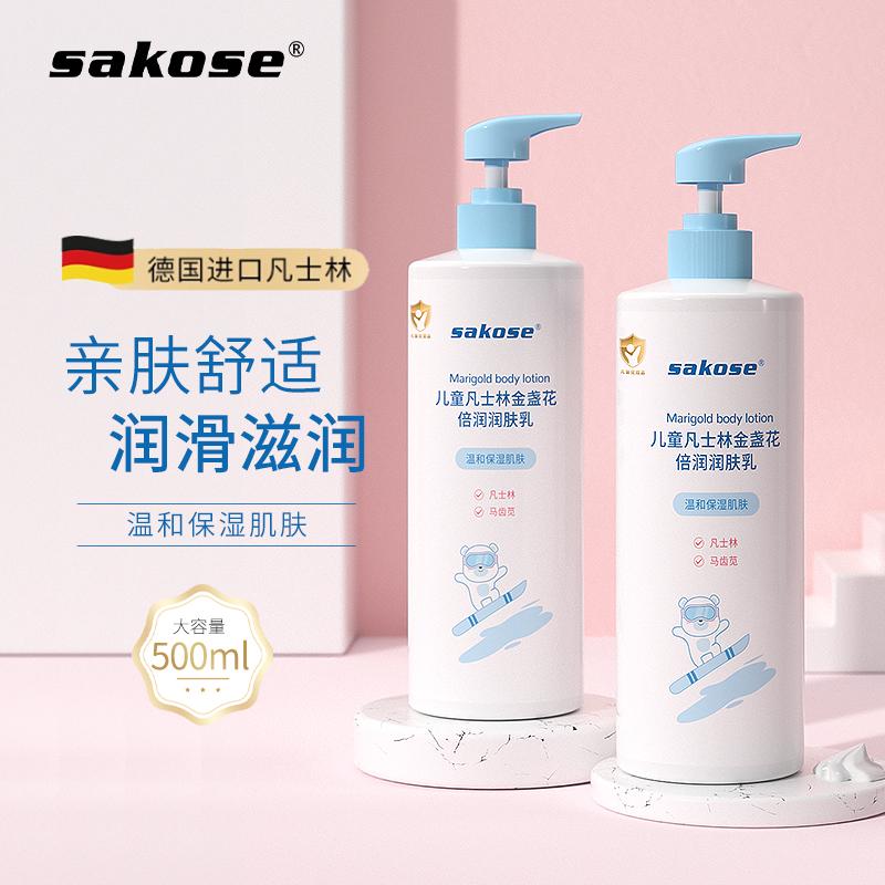 Sakose trẻ em dưỡng ẩm Vaseline khô ngứa kem dưỡng ẩm thu đông cho bé sữa dưỡng thể cho bé