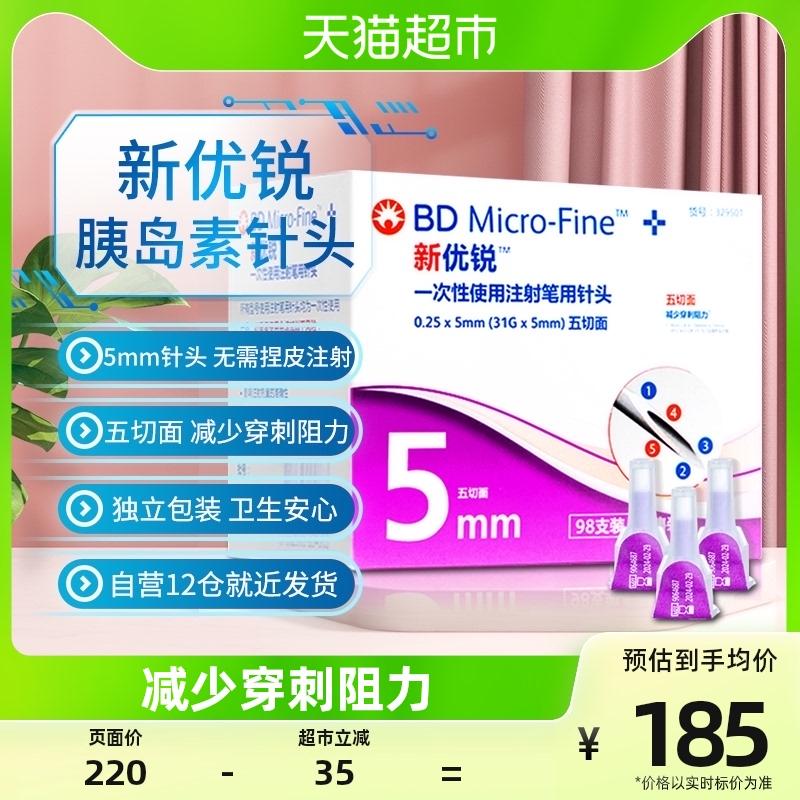 BD Xinyourui 0.25*5mm 98 bút tiêm insulin dành cho bệnh nhân tiểu đường phổ thông kim tiêm vô trùng dùng một lần