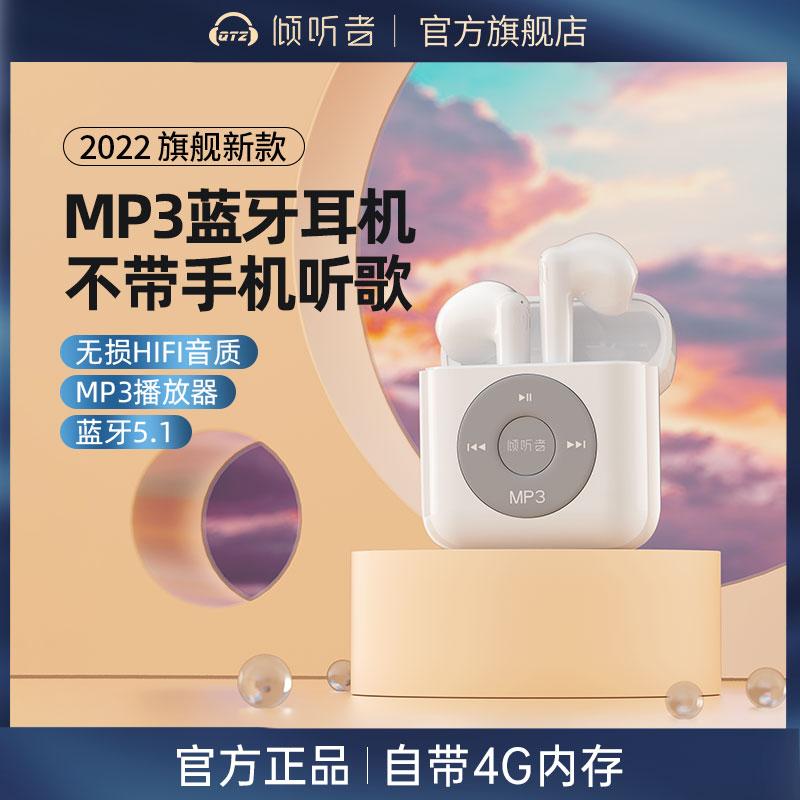 Người nghe Tai nghe Bluetooth MP3 tích hợp với bạn với thẻ nhớ có thể tải xuống bài hát học sinh nhỏ chất lượng