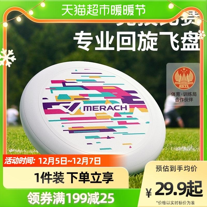 Miễn phí vận chuyển Merrick Ultimate Frisbee Thể Thao Ngoài Trời Người Lớn Thể Thao Chuyên Nghiệp Thể Dục Đồ Chơi Dodge Thể Thao Thanh Thiếu Niên