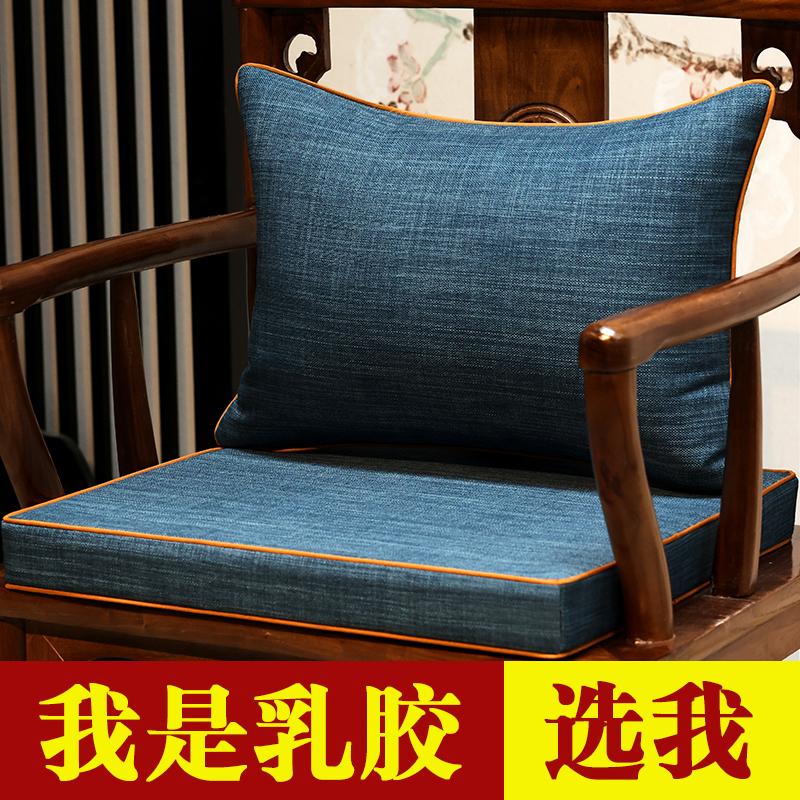 Trung Quốc mới phong cách đệm cao su đệm ghế đệm ghế ăn đệm ghế sofa gỗ đệm Taishi ghế bàn trà? đệm ghế