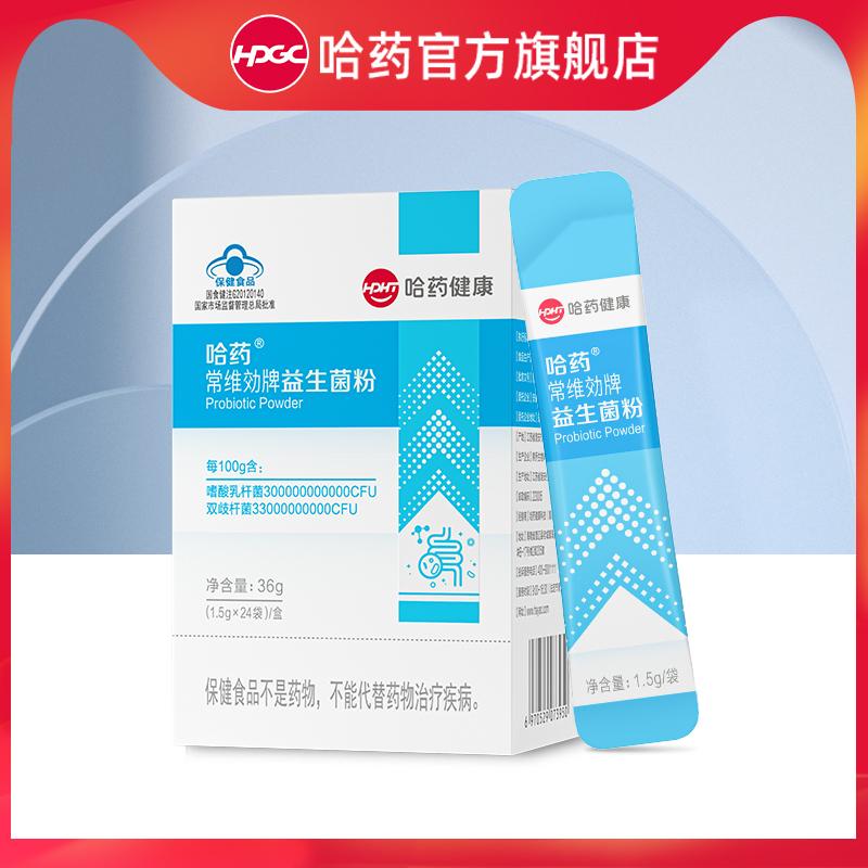 Cáp Nhĩ Kỳ Probiotic Trẻ em trưởng thành Điều hòa Bisidobacterium Tăng cường hoạt động tiêu hóa Hoạt động miễn dịch