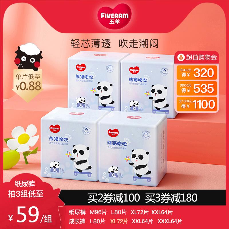 Wuyang Panda thổi thổi quần pull cho bé siêu mỏng khô thoáng thoáng khí quần pull size lớn XL72