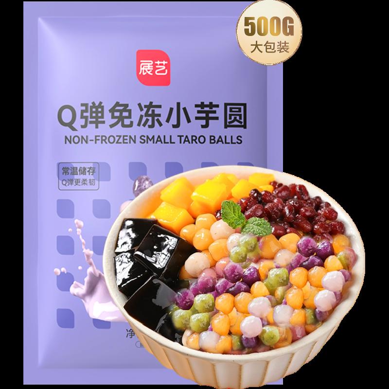 Zhanyi Viên Bóng Khoai Môn Nhiệt Độ Phòng 500G Cổ Tích Khoai Môn Tươi Không Đông Lạnh Hoàn Toàn Được Làm Thủ Công Hoàn Toàn Làm Bằng Tay Đốt Tiên Cỏ Ngọc Trai Sago Sương Món Tráng Miệng Sảng Khoái Và Sảng Khoái