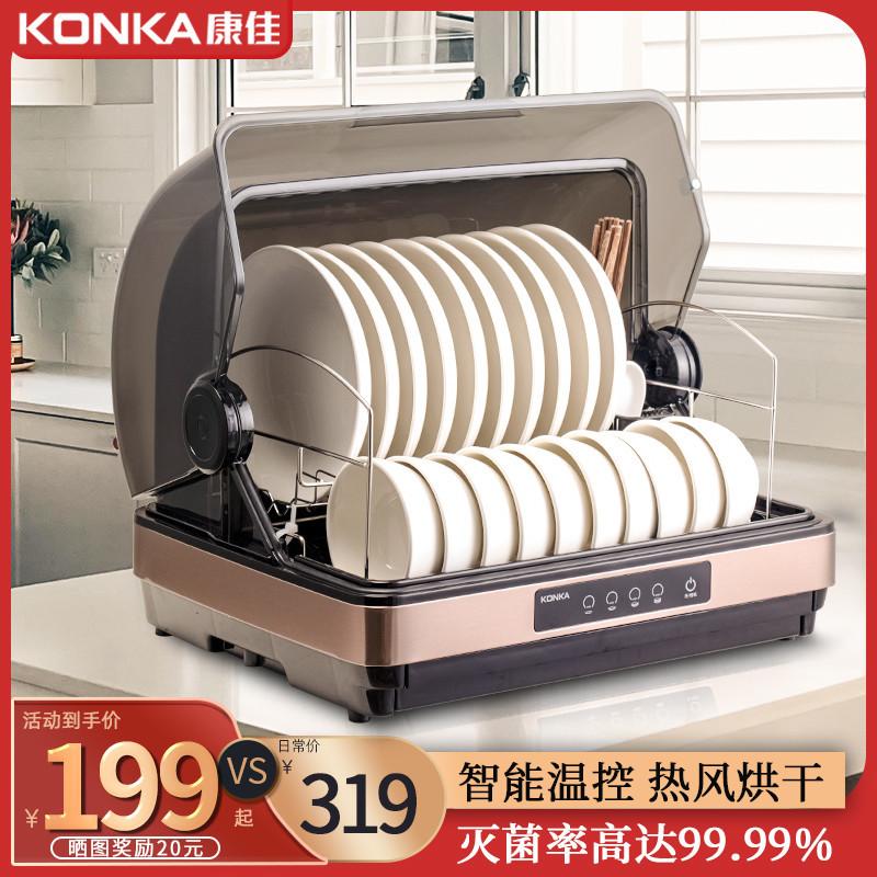 Konka/Konka Discfection Counter Type Nhà bếp nhỏ, máy sấy máy sấy máy sấy máy khử trùng UV