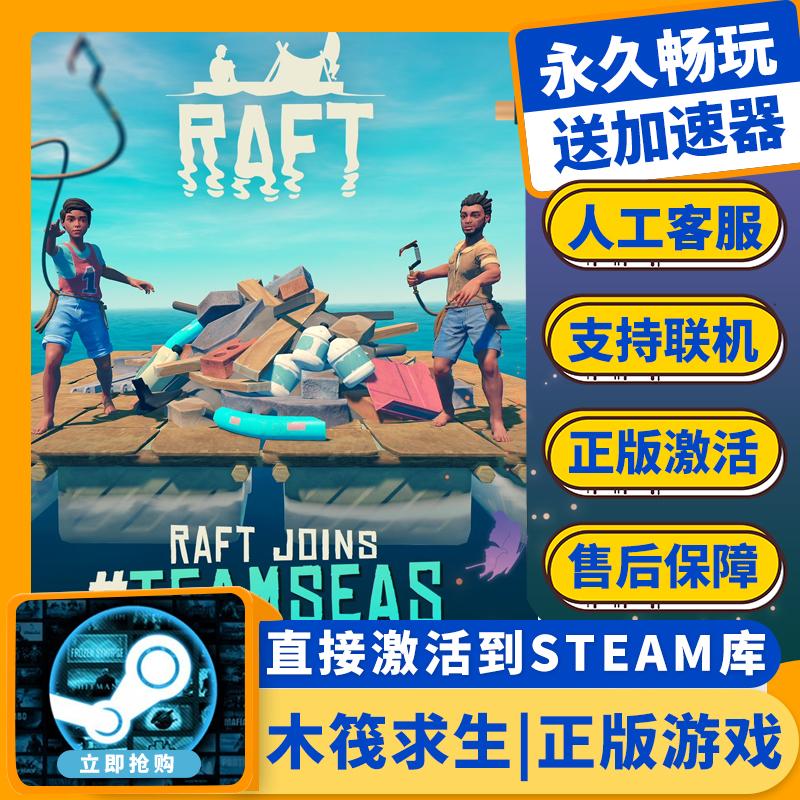 bè sinh tồn bè trực tuyến hợp tác trực tuyến steam chính hãng máy tính lưu trữ trò chơi kích hoạt sinh tồn