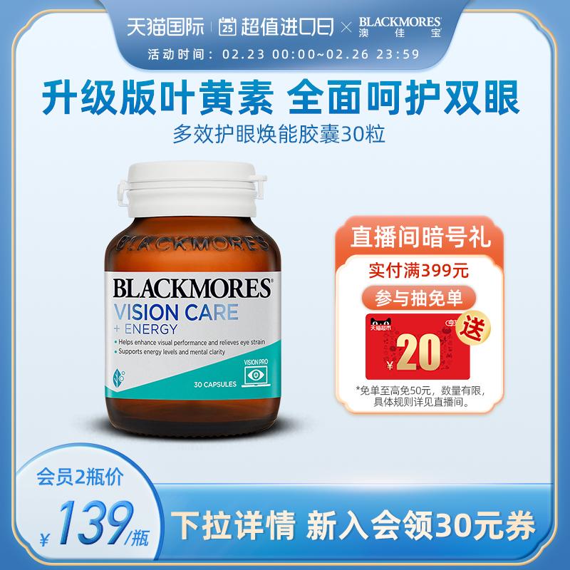 BLACKMORES Úc Gia Bảo bảo vệ mắt đa tác dụng viên nang lutein được cấp bằng sáng chế 30 viên nhập khẩu từ Úc