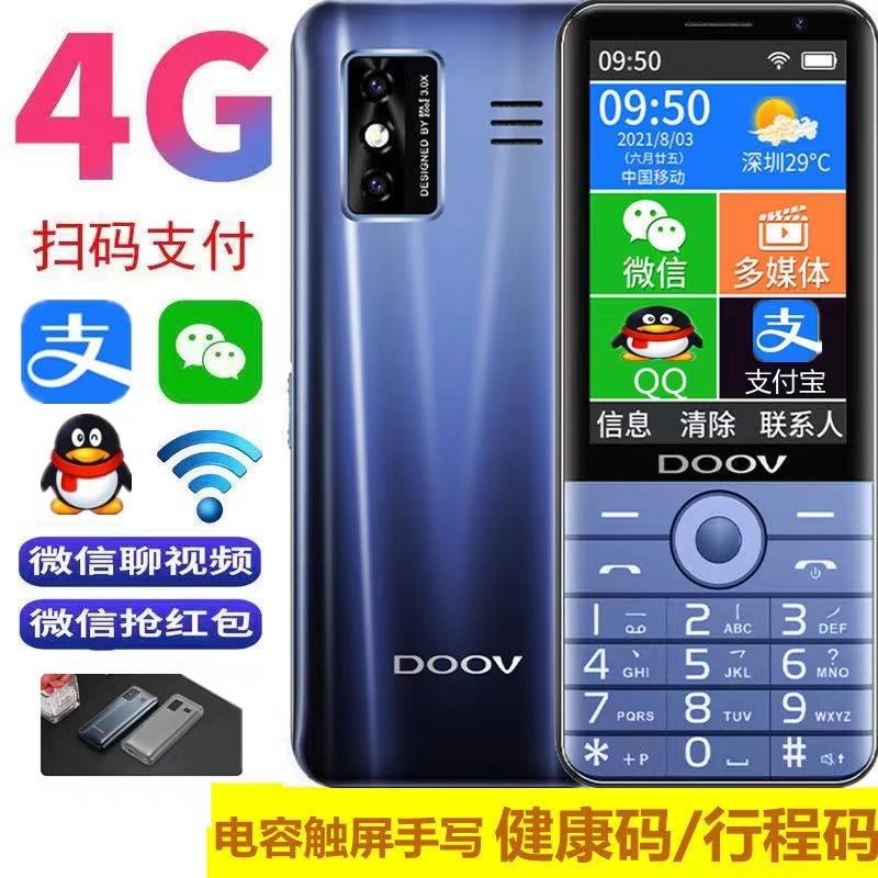 Điện thoại di động Netcom 4G đầy đủ cho người già, Thời gian chờ siêu dài, Ký tự lớn, Màn hình lớn, Học sinh bỏ Internet, Wechat, Mã sức khỏe QQ, Nút bấm, Màn hình cảm ứng, Chữ viết tay bán thông minh, Không có máy ảnh, Công việc của nhà máy, Bảo mật, E- sách