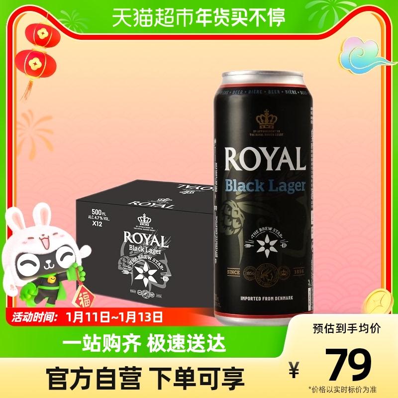 Bia đen nhập khẩu Royal Brown Royal Đan Mạch 500ml*12 nghe cả thùng